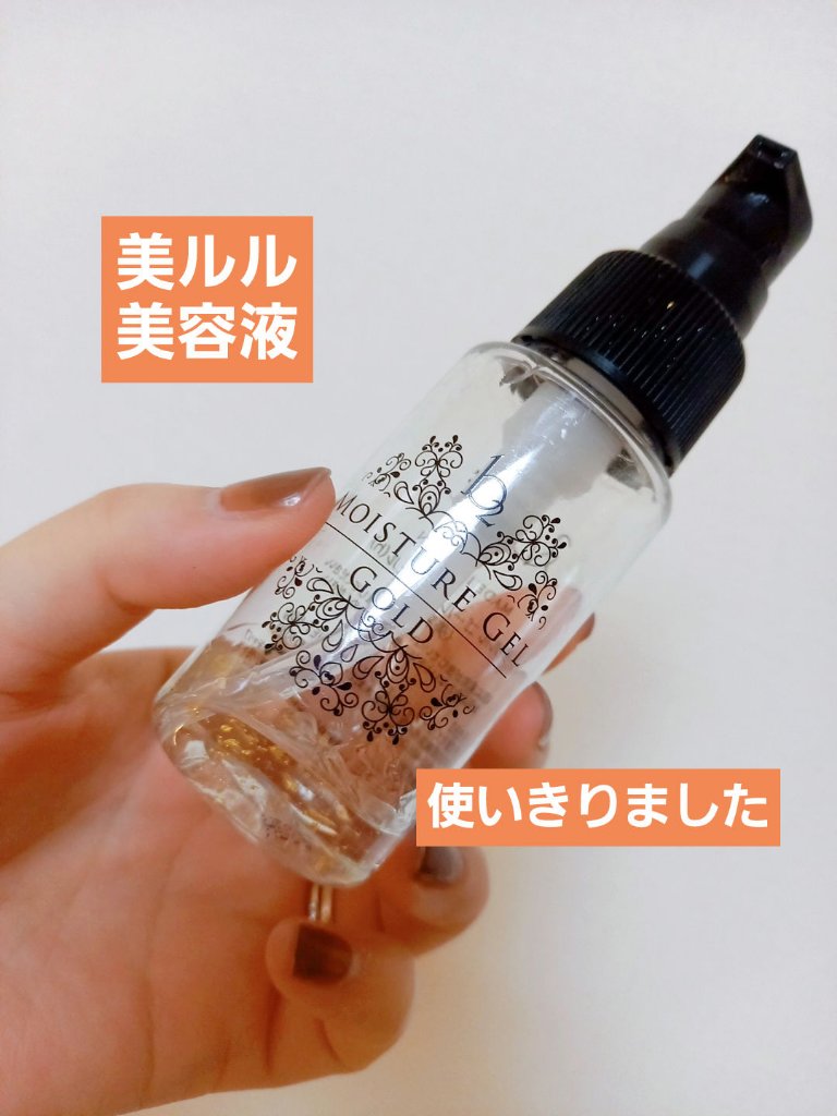 美ルル B2 アドバンスゴールド 32G/belulu/美容液を使ったクチコミ（1枚目）