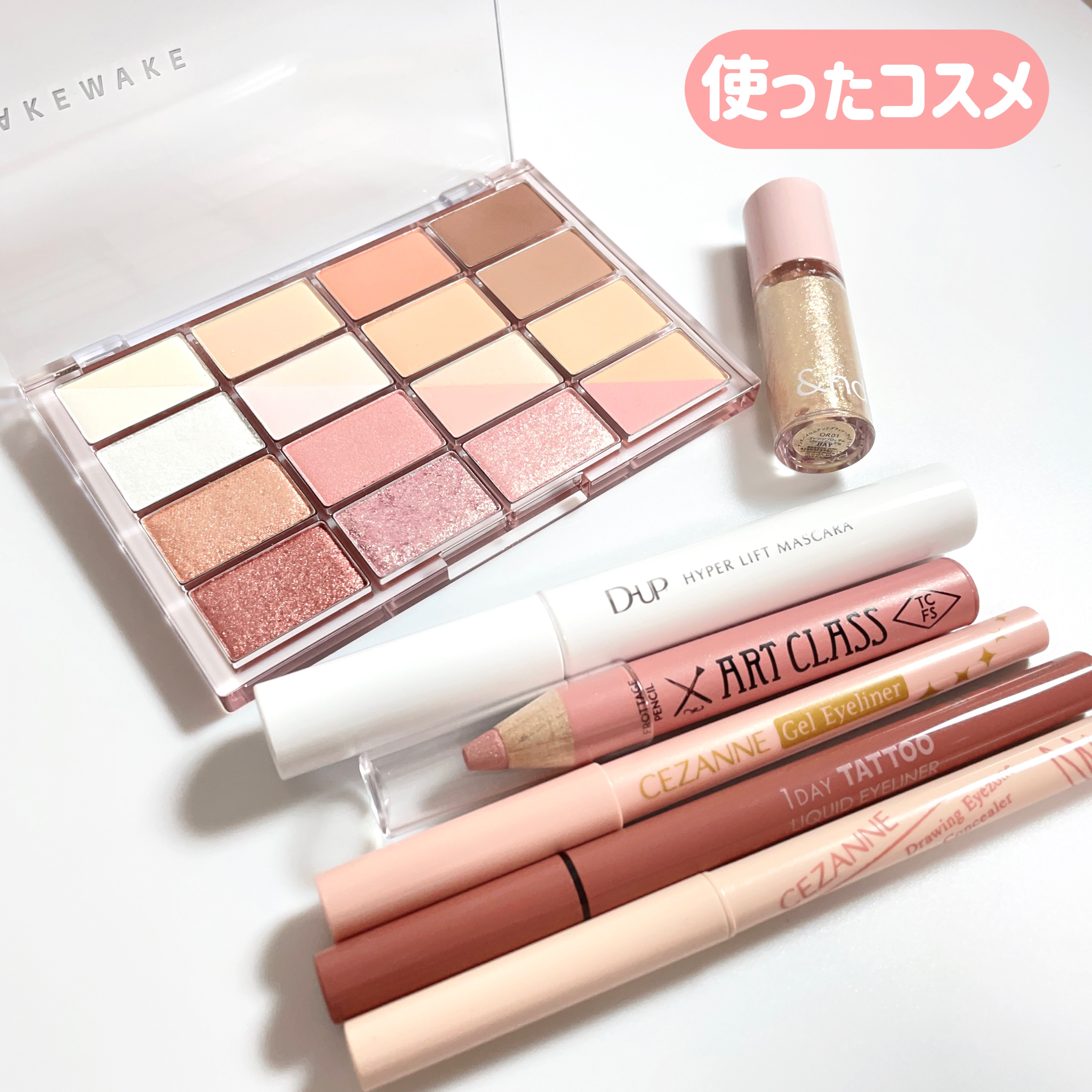 ソフトブラーリングアイパレット/wakemake/アイシャドウパレットを使ったクチコミ（3枚目）