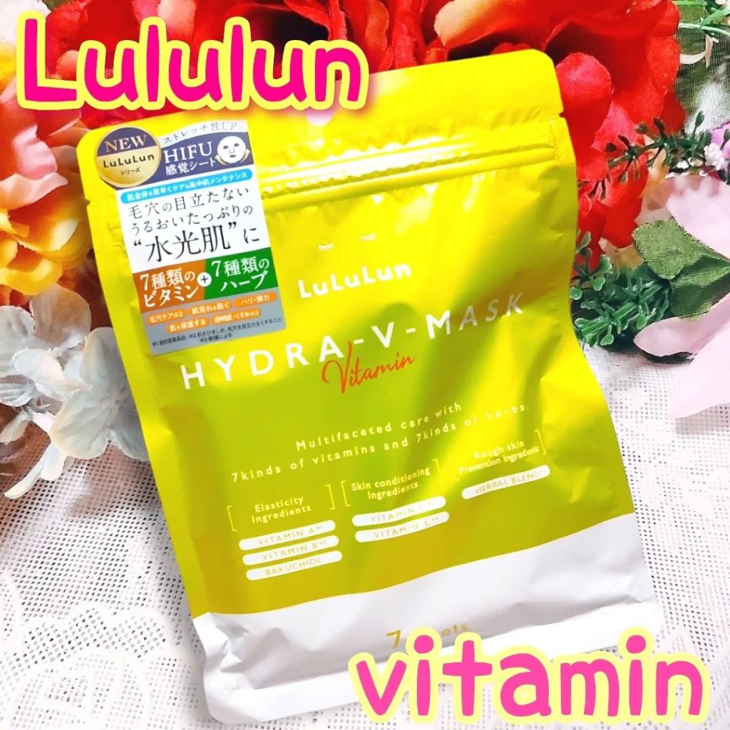 ルルルン ハイドラ V マスク/ルルルン/シートマスク・パックを使ったクチコミ（1枚目）