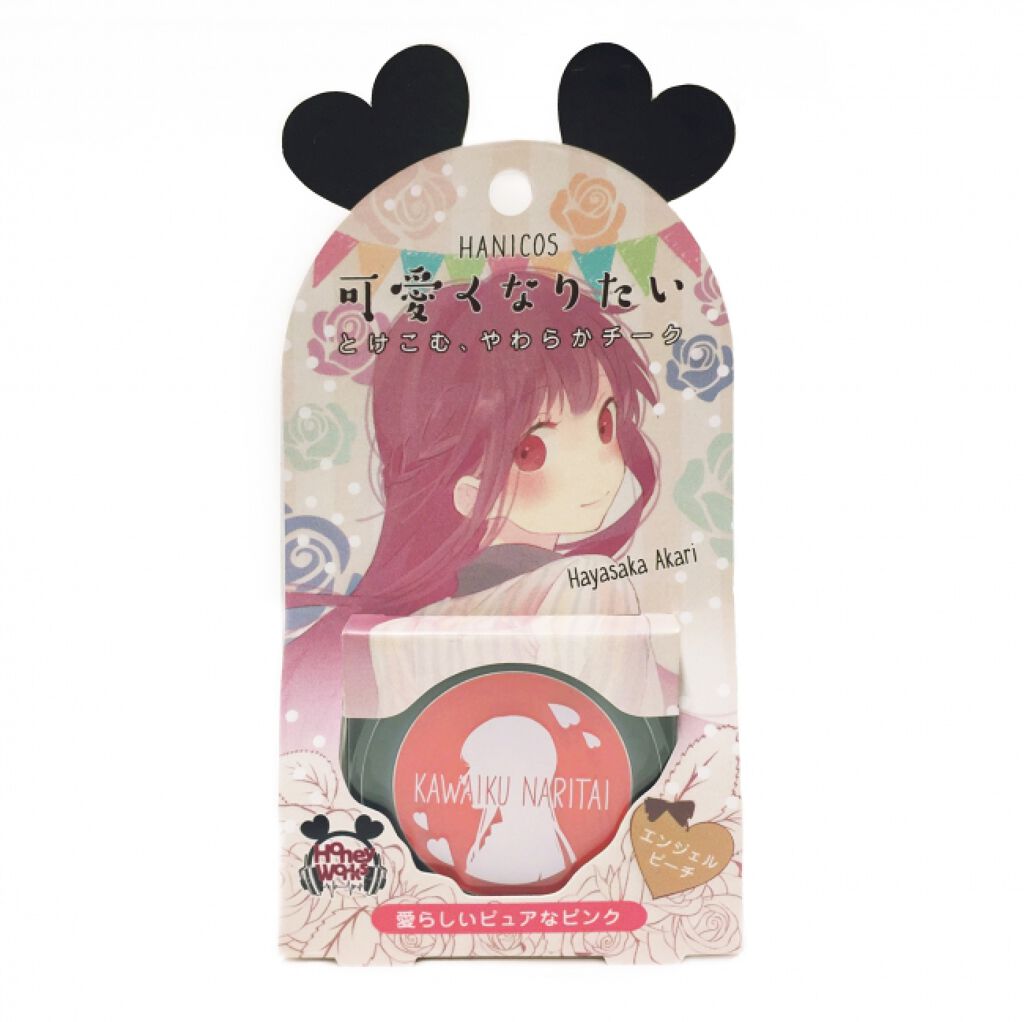 可愛くなりたい チークカラー / ハニコス