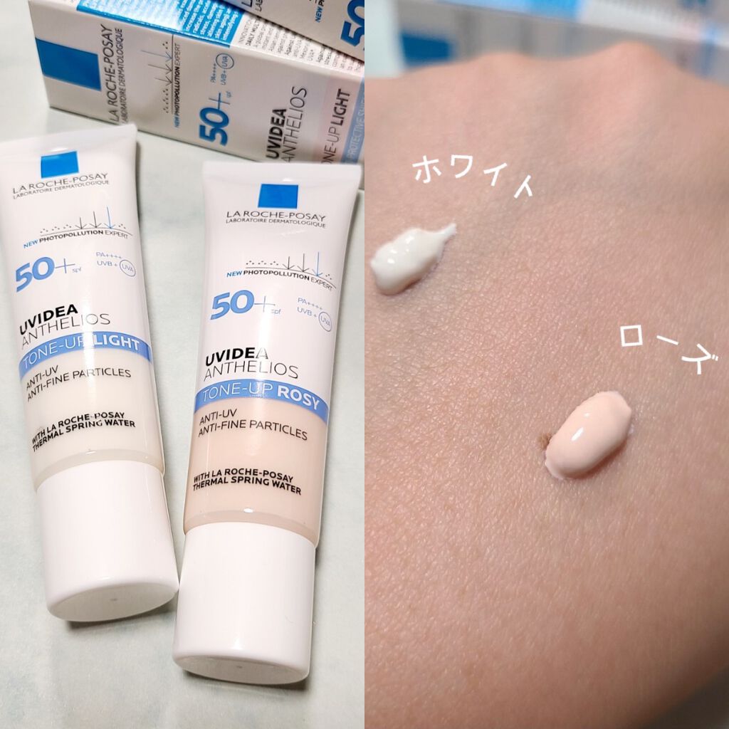UVイデア XL プロテクショントーンアップ/ラ ロッシュ ポゼ/日焼け止めクリームを使ったクチコミ(1枚目)