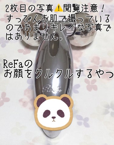 ReFa CARAT/ReFa/ボディケア美容家電を使ったクチコミ（1枚目）