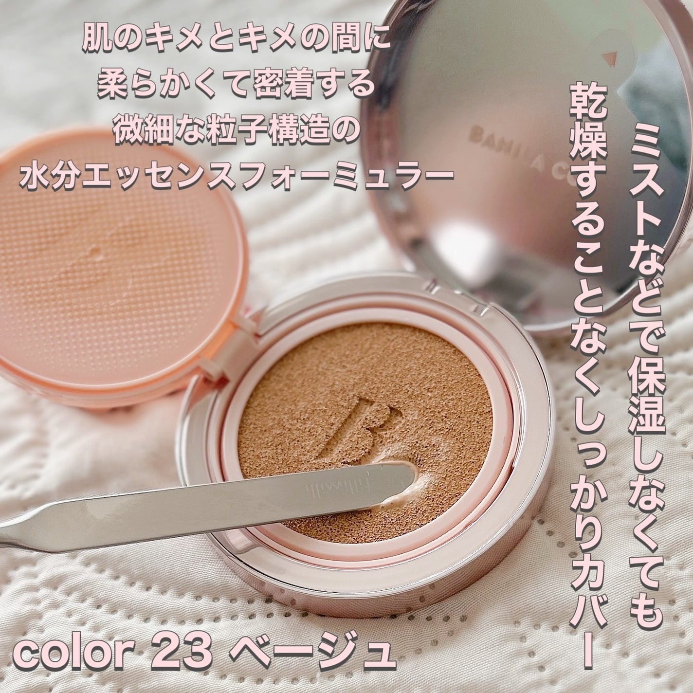 バニラコ エッセンス スキン ピンククッション/BANILA CO/クッションファンデーションを使ったクチコミ(2枚目)