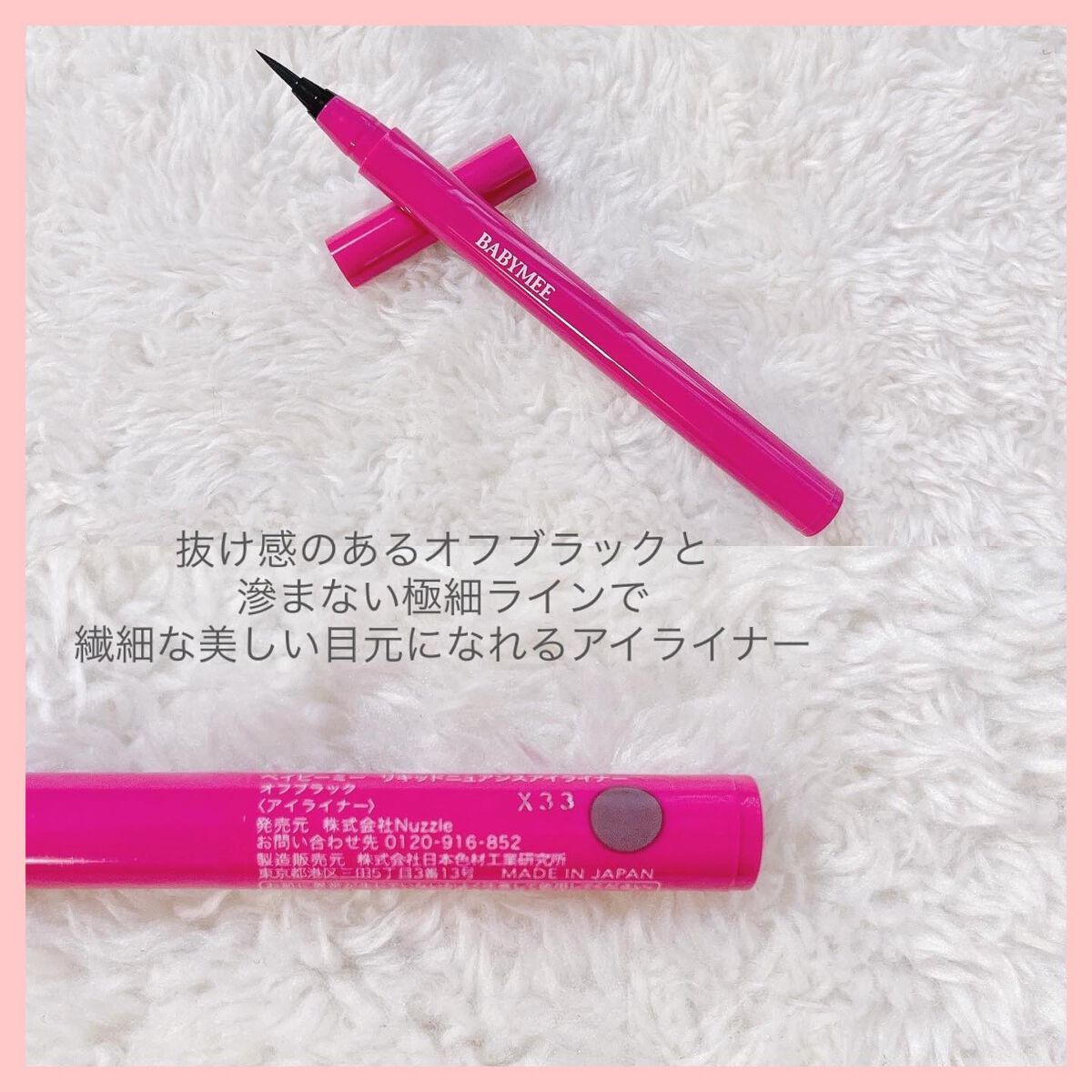 ☺︎︎NIKO☺︎︎【フォロバ100%】 on LIPS 「@morecos_official様より、【BABYMEE×m..」(3枚目)