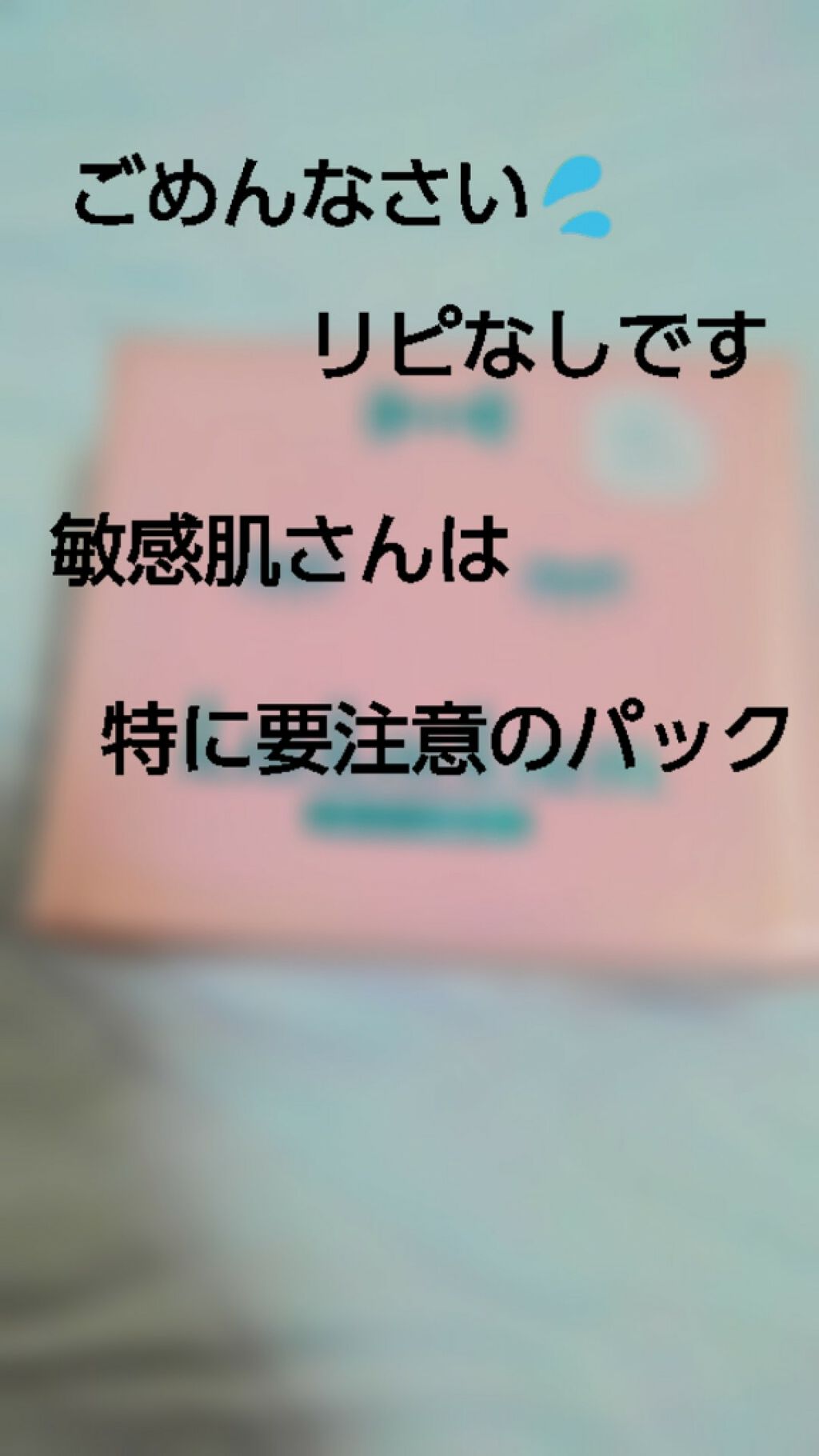 ルルルンピュア エブリーズ/ルルルン/シートマスク・パックを使ったクチコミ（1枚目）