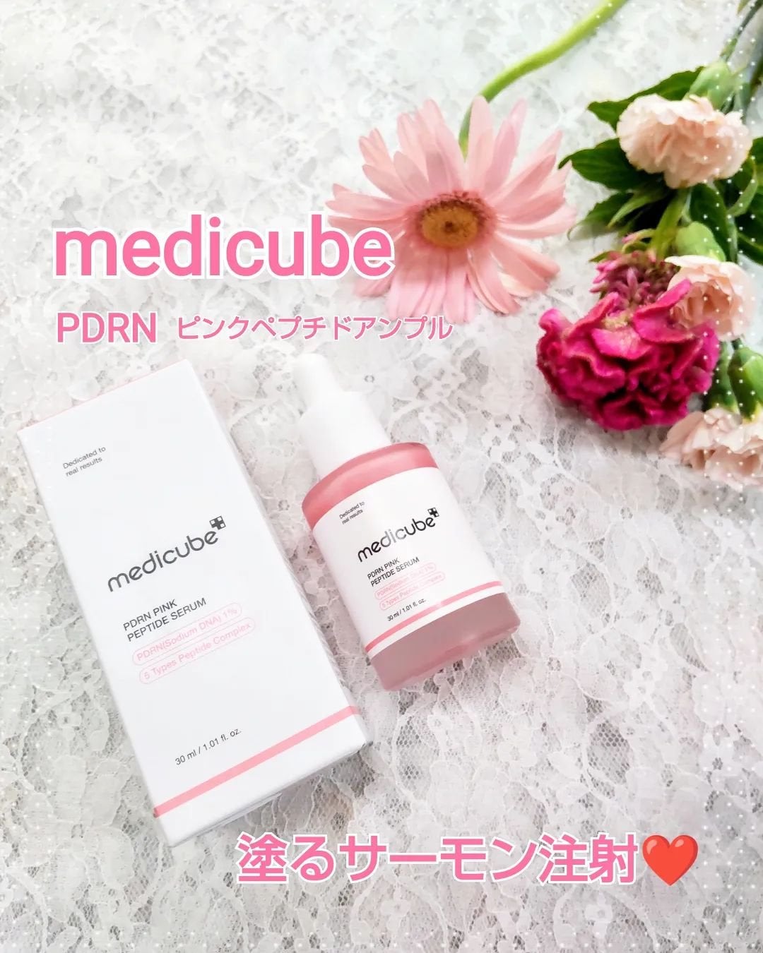 PDRNピンクアンプル PDRN 10,000ppm配合/MEDICUBE/美容液を使ったクチコミ(1枚目)