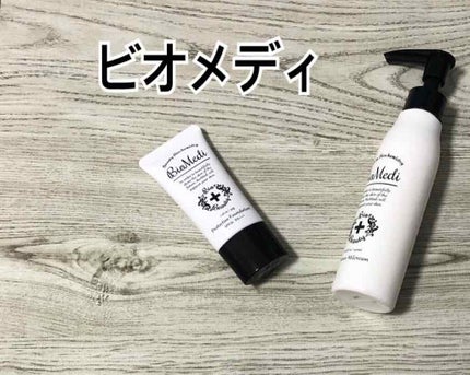ビオメディ エッセンスミルクリーム/BioMedi/美容液を使ったクチコミ(1枚目)