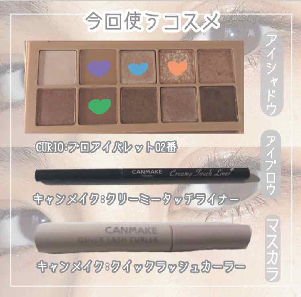 クイックラッシュカーラー/キャンメイク/マスカラ下地を使ったクチコミ（2枚目）