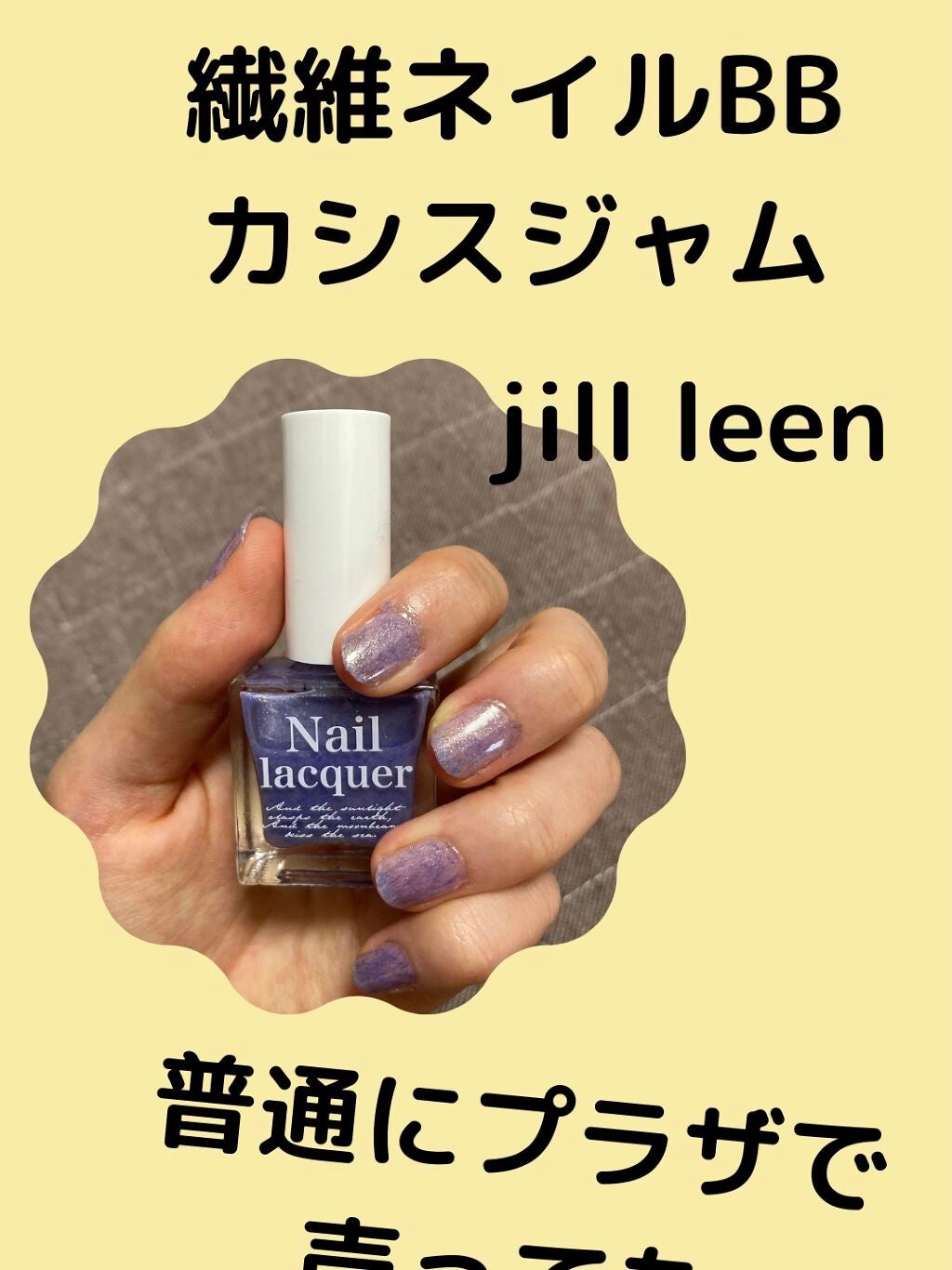 jill leen. 繊維ネイル /jill leen./マニキュアを使ったクチコミ(3枚目)
