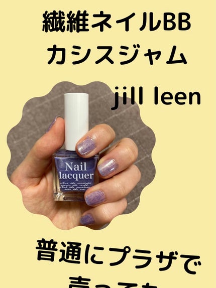 jill leen. 繊維ネイル /jill leen./マニキュアを使ったクチコミ(3枚目)