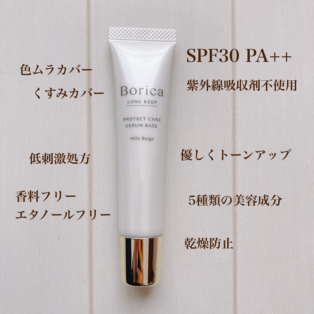 Boricaボリカ美容液マスクプライマー (シャンパン)20ｇ×6点 Borica ボリカ 美容液マスクプライマー シャンパン (20g) 化粧