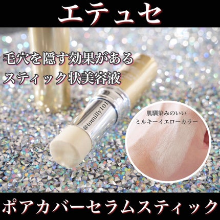 ポアカバー セラムスティック/ettusais/美容液を使ったクチコミ(2枚目)