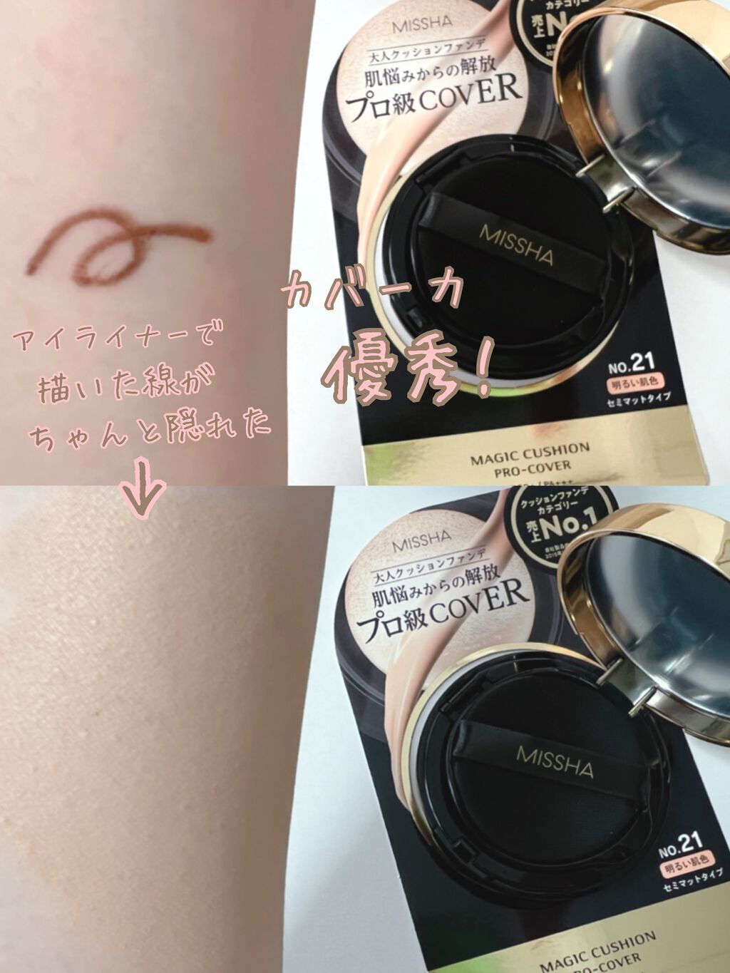 M クッション ファンデーション(プロカバー)/MISSHA/クッションファンデーションを使ったクチコミ（1枚目）