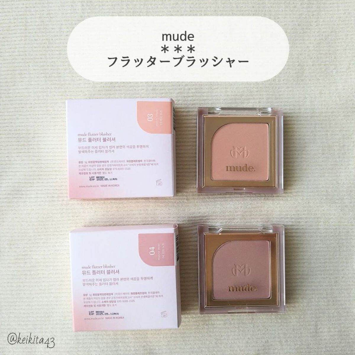 フラッターブラッシャー/mude./パウダーチークを使ったクチコミ（2枚目）