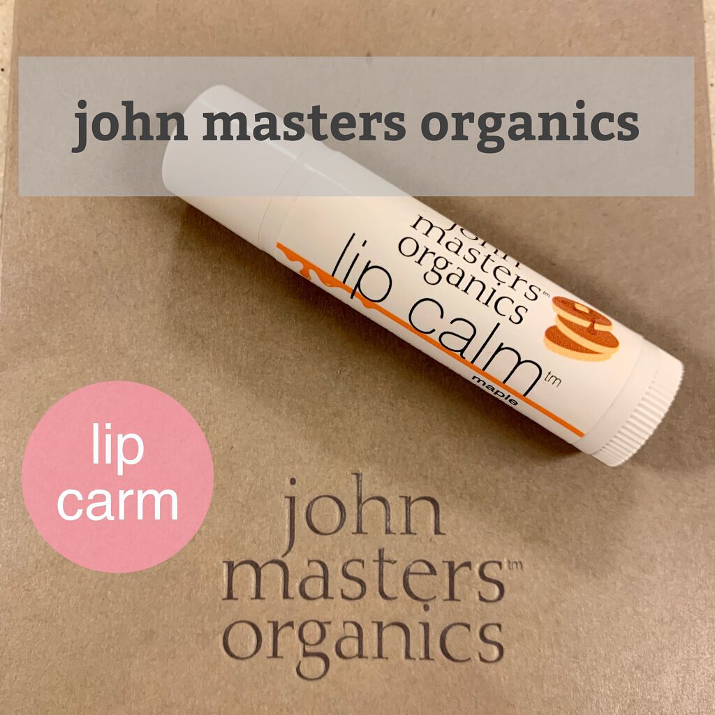 リップカーム メープル/john masters organics/リップクリームを使ったクチコミ（1枚目）