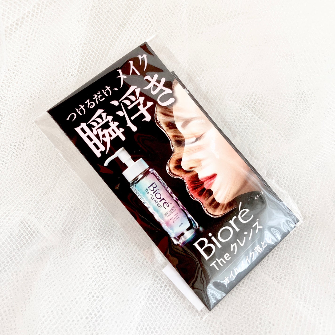 The クレンズ オイルメイク落とし/ビオレ/オイルクレンジングを使ったクチコミ(1枚目)