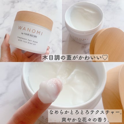 とろとろ トリートメント ヘアマスク/WANOMI/ヘアマスク・ヘアパックを使ったクチコミ(2枚目)