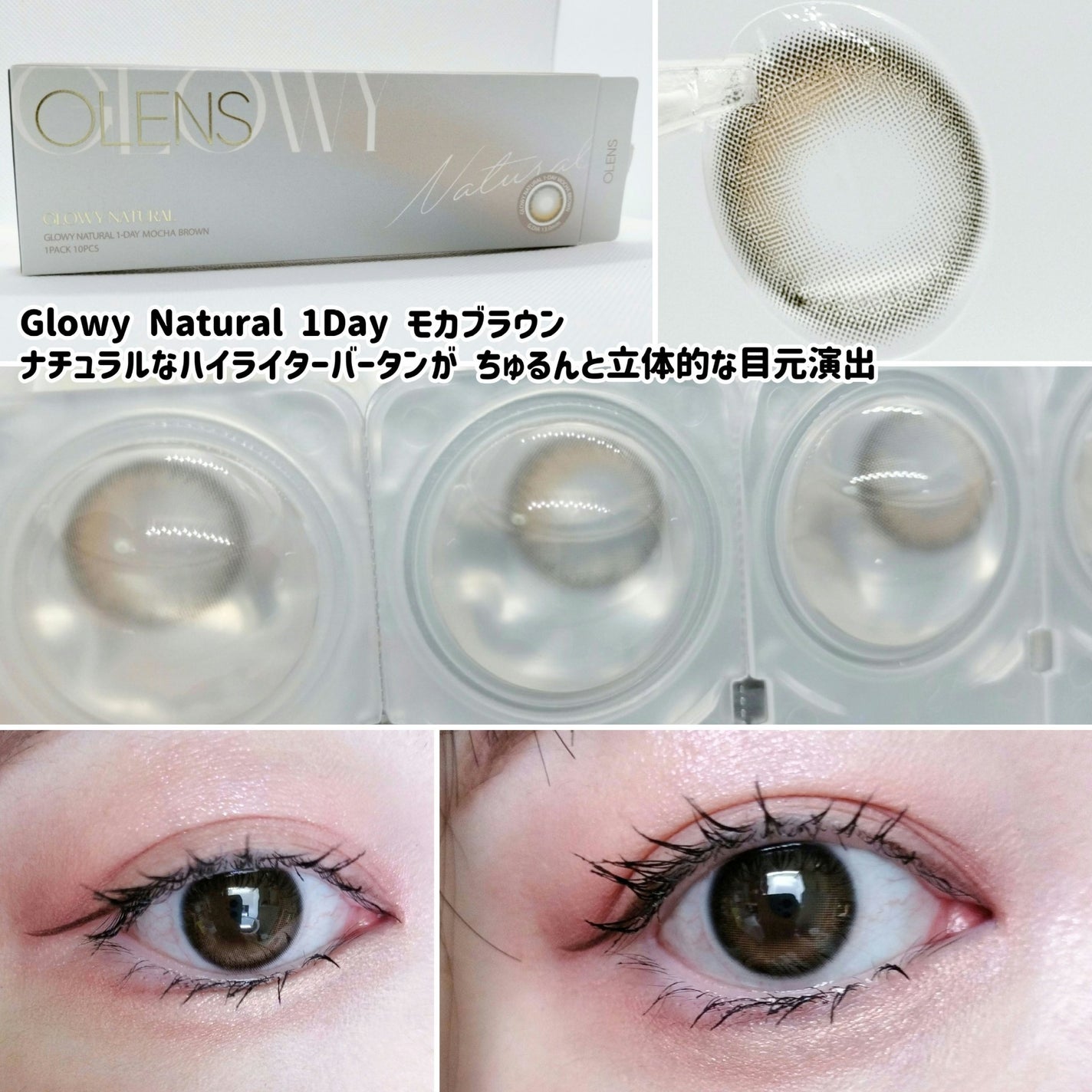Glowy 1day/OLENS/ワンデー(1DAY)カラコンを使ったクチコミ(4枚目)