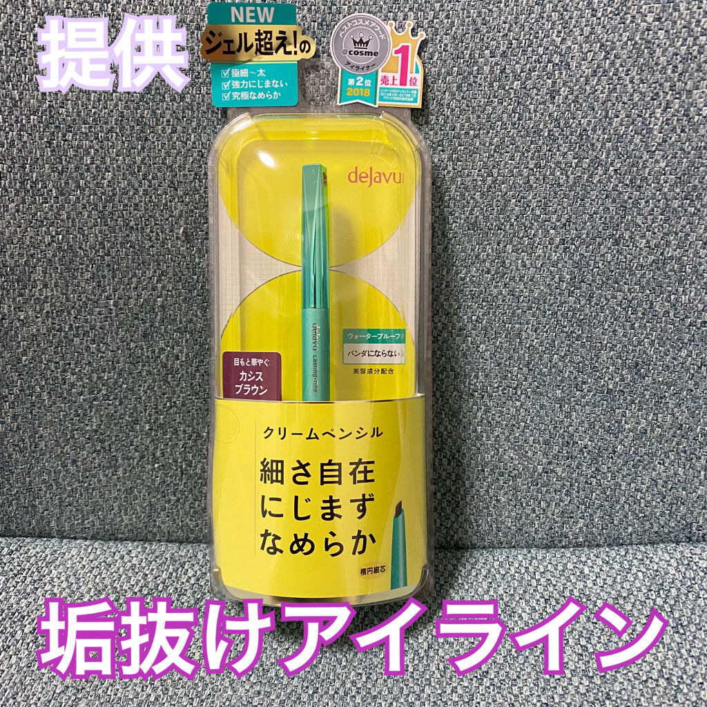 「密着アイライナー」クリームペンシル カシスブラウン(バラエティストア限定取扱いカラー)/デジャヴュ/ペンシルアイライナーを使ったクチコミ（1枚目）