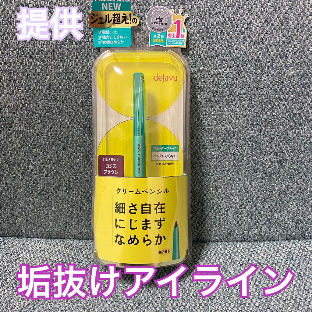 「密着アイライナー」クリームペンシル/デジャヴュ/ペンシルアイライナーを使ったクチコミ(1枚目)