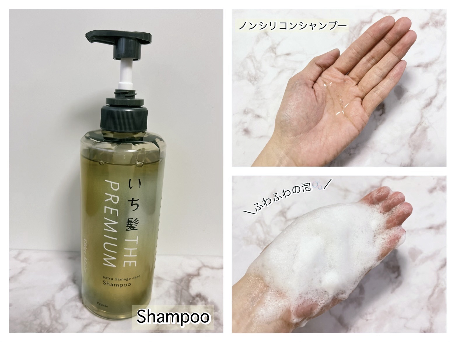 THE PREMIUM エクストラダメージケアシャンプー／トリートメント（シャイニーモイスト）/いち髪/市販シャンプーを使ったクチコミ（2枚目）