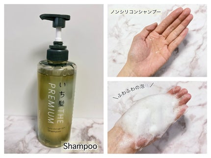 THE PREMIUM エクストラダメージケアシャンプー/トリートメント(シャイニーモイスト)/いち髪/市販シャンプーを使ったクチコミ(2枚目)