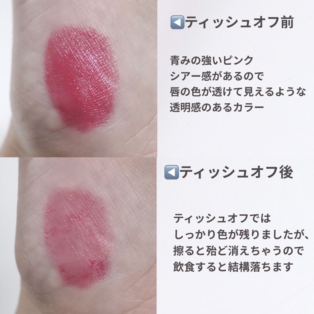 メルティング シアー リップ/CLIO/口紅を使ったクチコミ（2枚目）