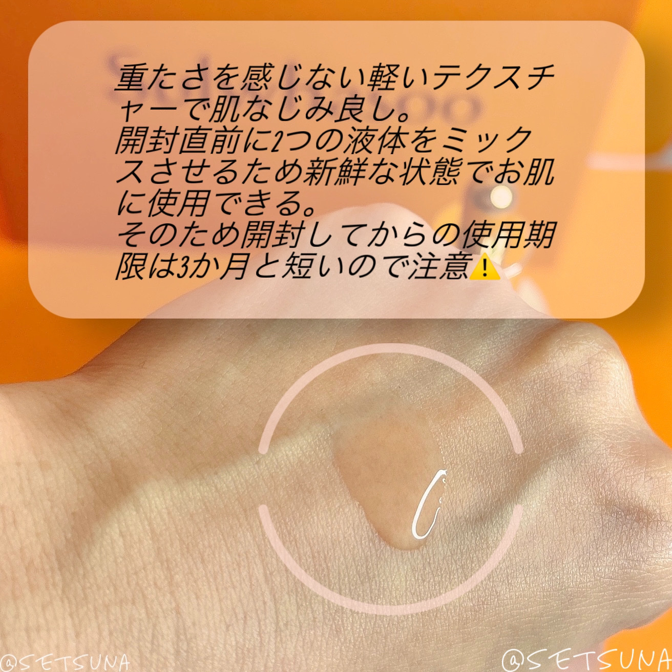 滋陰生(ジャウムセン)アンプル / ブライトニングアンプル/Sulwhasoo/美容液を使ったクチコミ（3枚目）