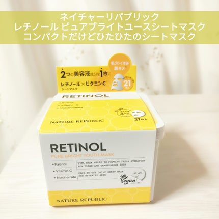 キューブマスク レチノール/ネイチャーリパブリック/シートマスク・パックを使ったクチコミ(1枚目)