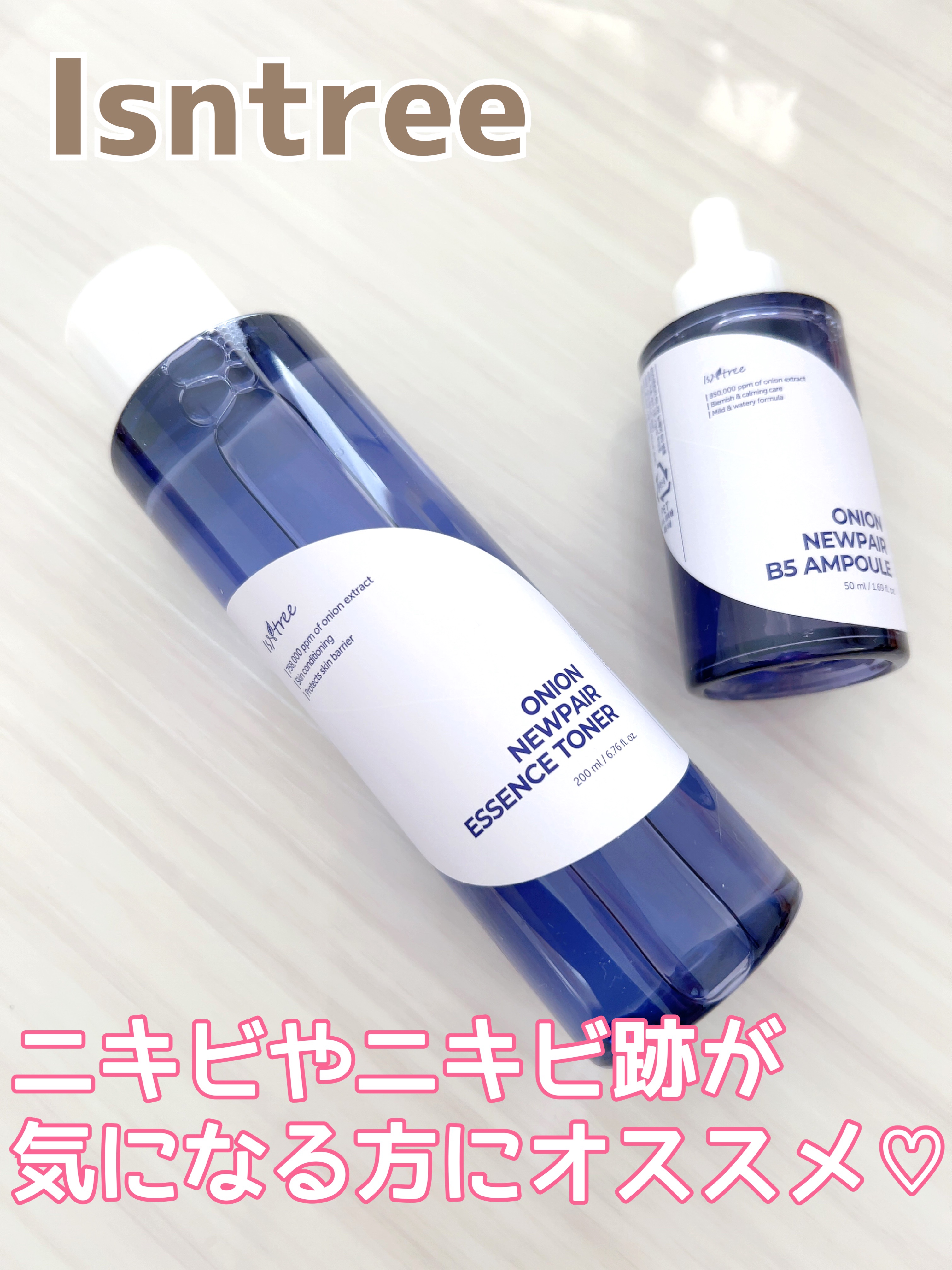 オニオン ニューペア エッセンス トナー/Isntree/化粧水を使ったクチコミ（1枚目）