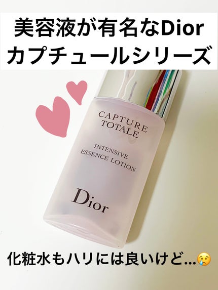カプチュール トータル インテンシブ エッセンス ローション/Dior/化粧水を使ったクチコミ(1枚目)