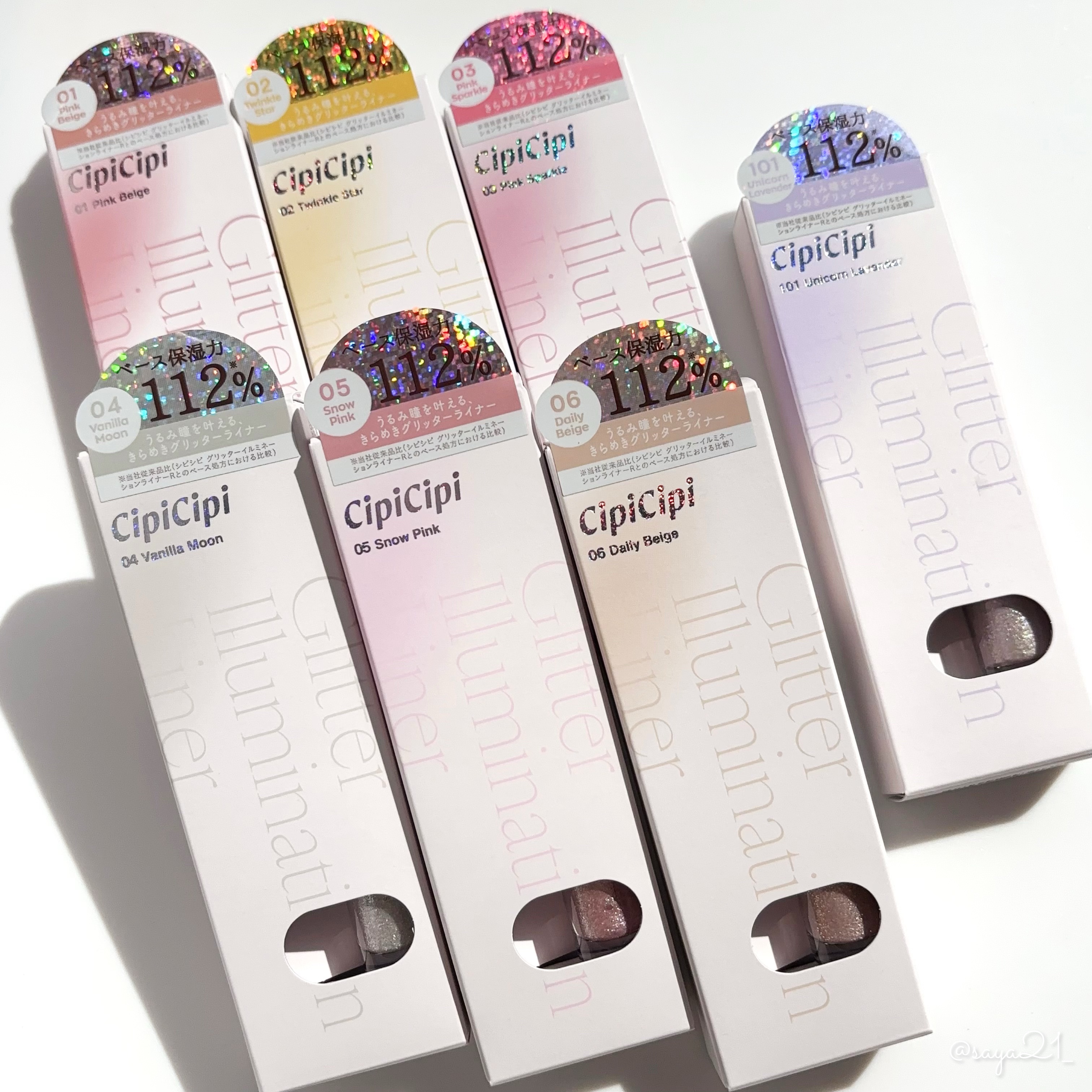 グリッター イルミネーションライナー R/CipiCipi/リキッドアイライナーを使ったクチコミ（3枚目）