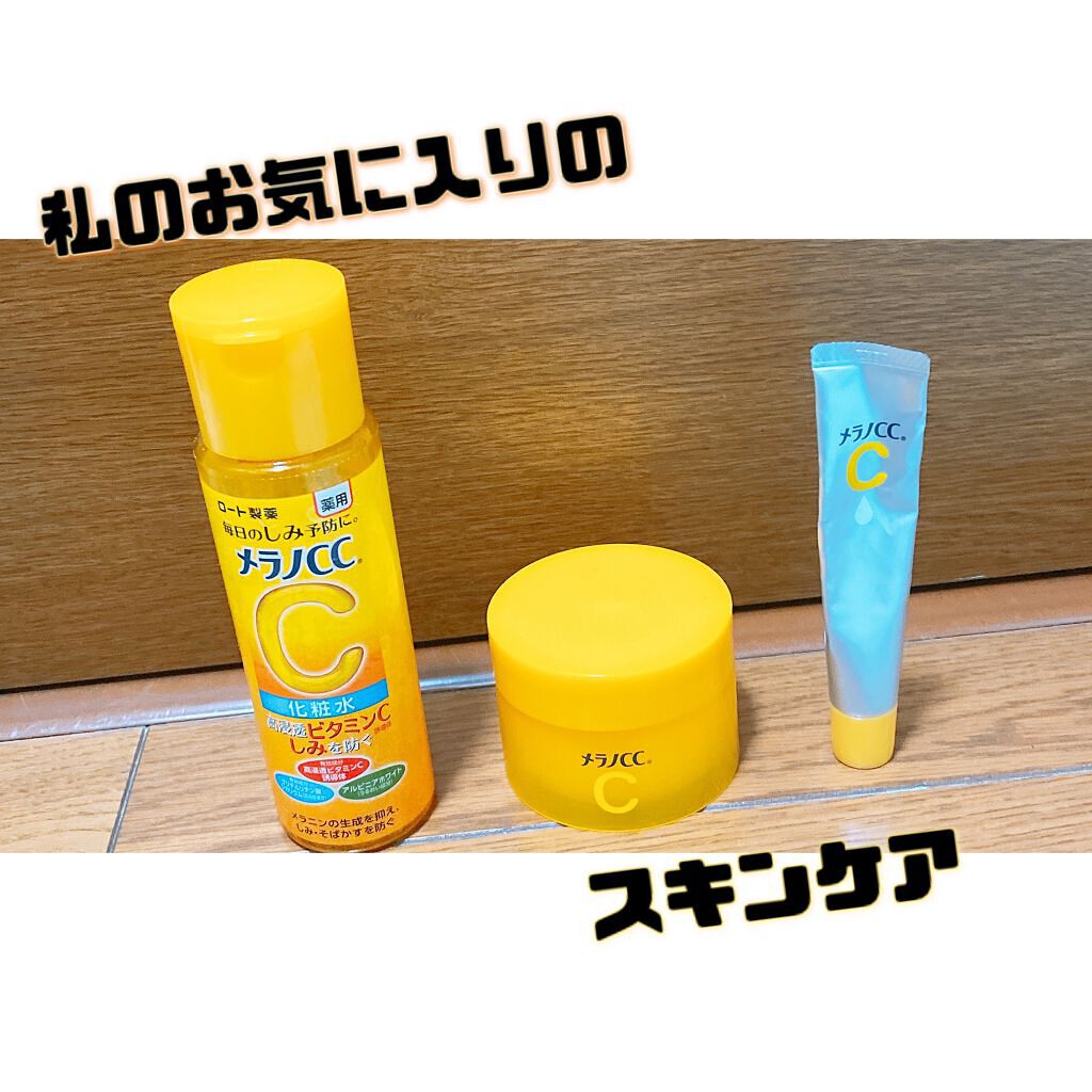 【私のお気に入りのスキンケア】

☑︎大容量ではないので頻繁に新調しなきゃいけませんが、少しずつ頬のシミが薄くなってきてるので使い続けてます^_^

☑︎匂いはビタミン感が強めです。
🍋
🍊
#スキンケア
#シミ消し 
#メラノcc 
