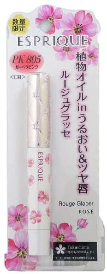 エスプリーク ルージュグラッセ Pk809 限定カラー エスプリーク ルージュグラッセ Pk809 限定カラー
