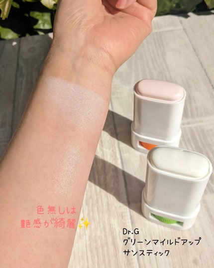 ブライトニングアップサンスティック SPF50+ PA++++/Dr.G/日焼け止めスティックを使ったクチコミ(2枚目)