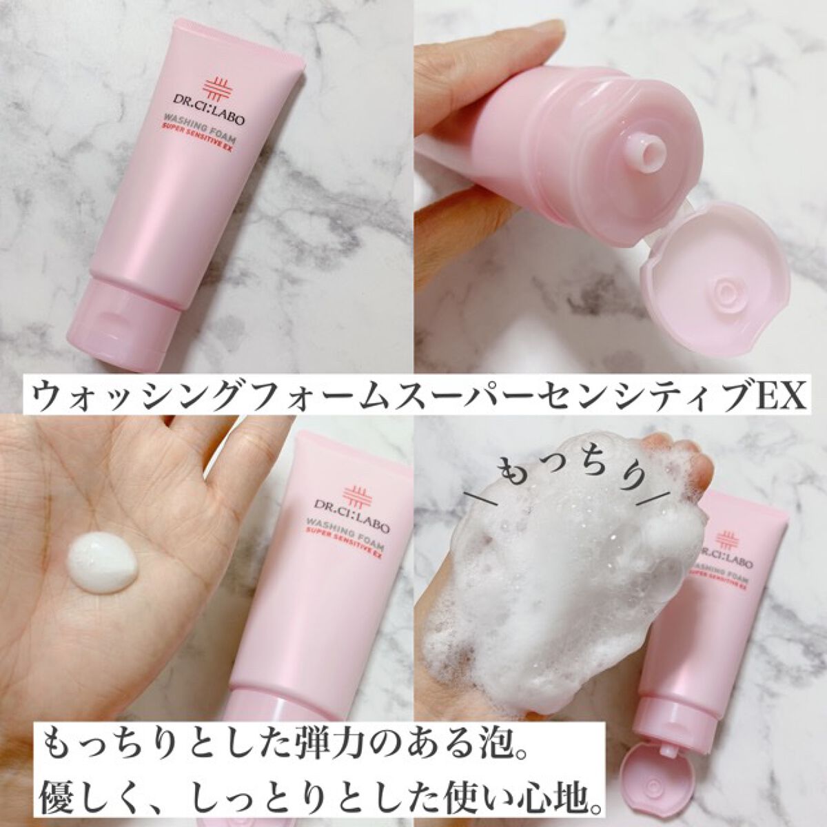 ウォッシングフォーム センシティブEX/ドクターシーラボⓇ/洗顔フォームを使ったクチコミ(2枚目)