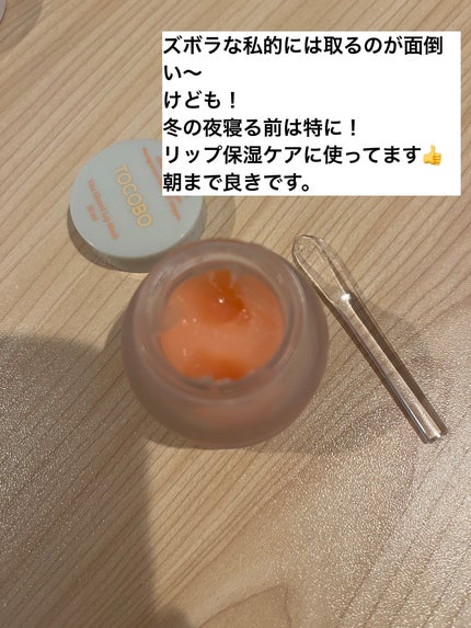 ビタグレーズドリップマスク/TOCOBO/リップマスクを使ったクチコミ(2枚目)