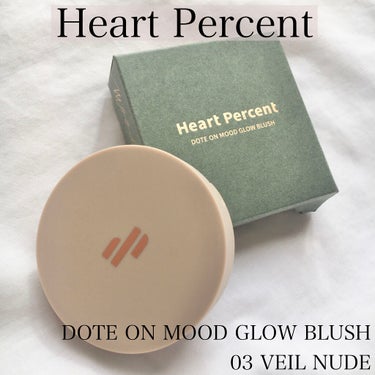 【Heart Percent DOTE ON MOOD GLOW BLUSH 03 VEIL NUDE】

お値段➡️2490円



パッケージもシンプルでオシャレなHeart Percent。
今回