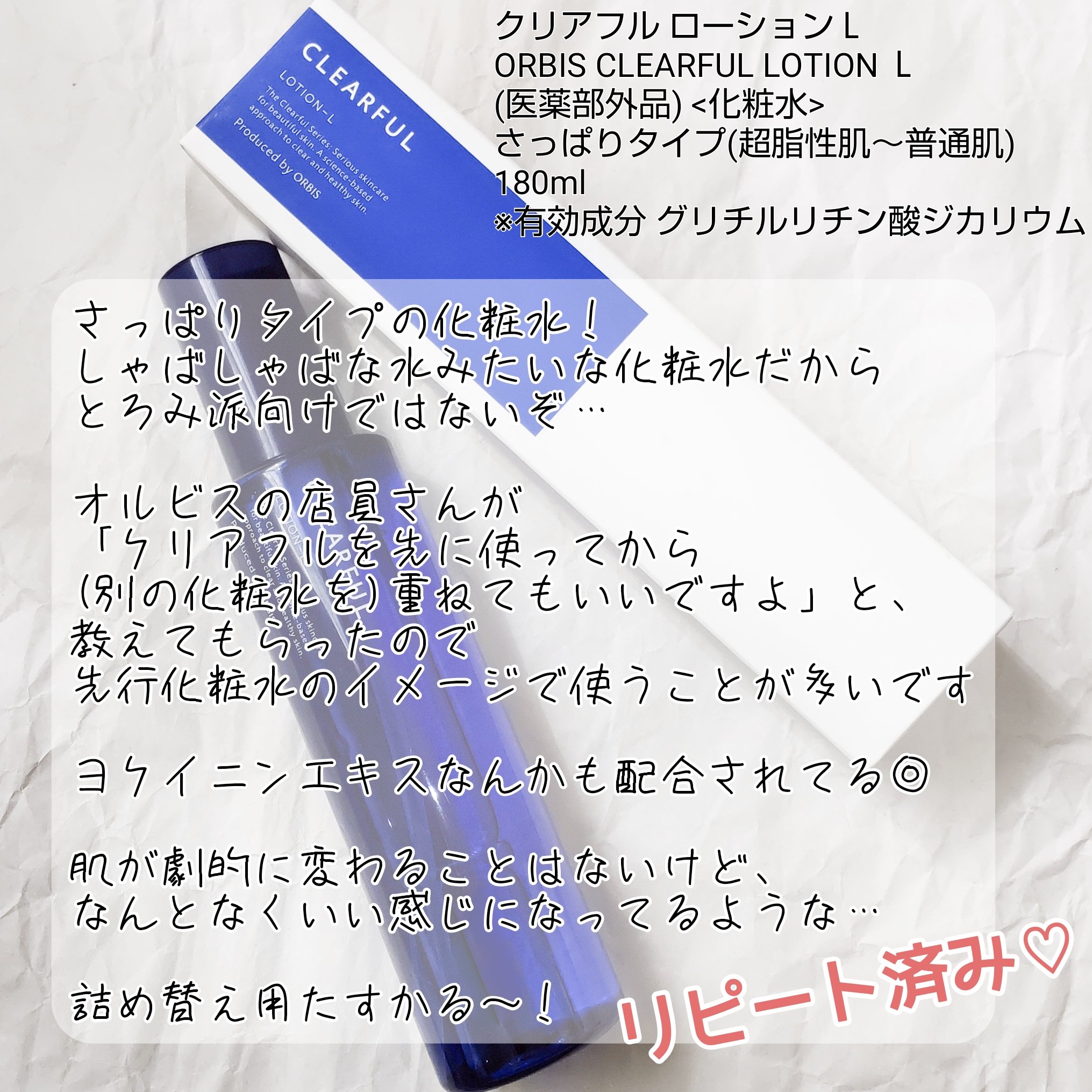 クリアフル ウォッシュ/オルビス/洗顔フォームを使ったクチコミ（3枚目）