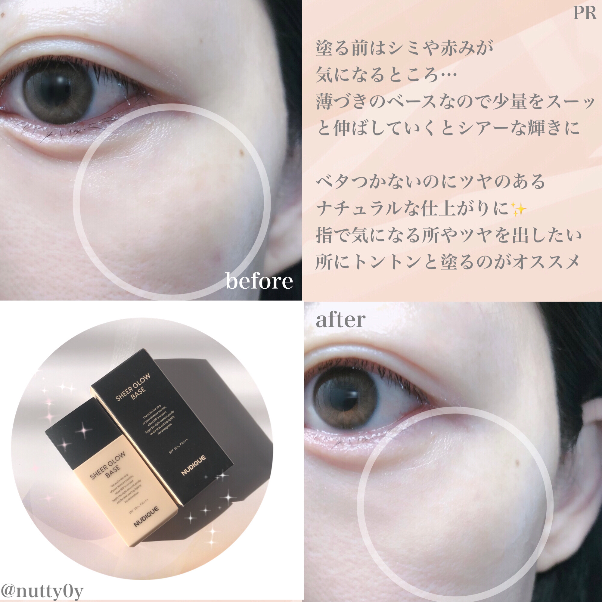 シアーグローベース/NUDIQUE/化粧下地を使ったクチコミ（3枚目）