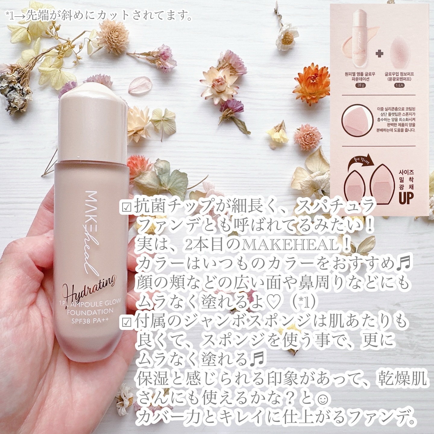 1.P.L AMPOULE GLOW FOUNDDATION/MAKEHEAL/リキッドファンデーションを使ったクチコミ（2枚目）