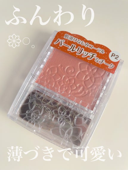 パールグロウチーク P2 ベージュコーラル/CEZANNE/パウダーチークを使ったクチコミ(1枚目)