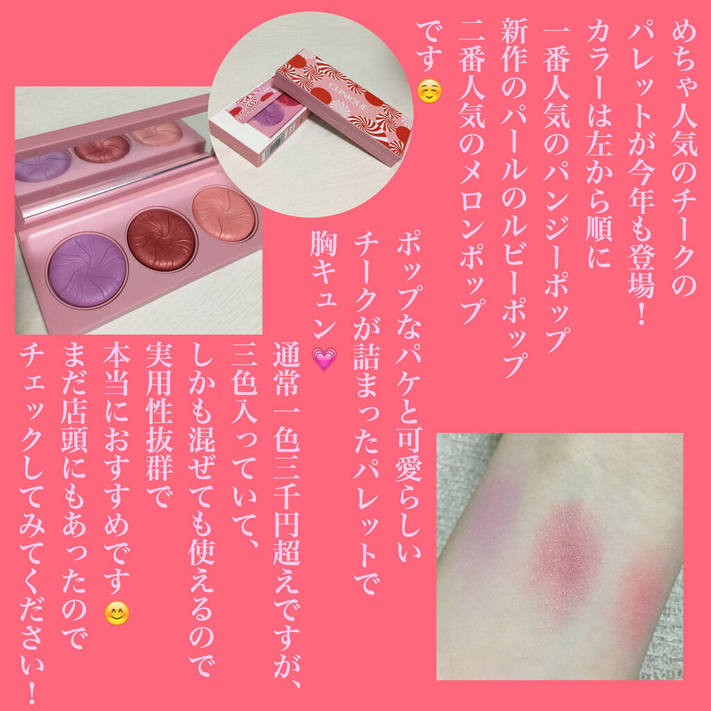 チーク ポップ/CLINIQUE/パウダーチークを使ったクチコミ（2枚目）