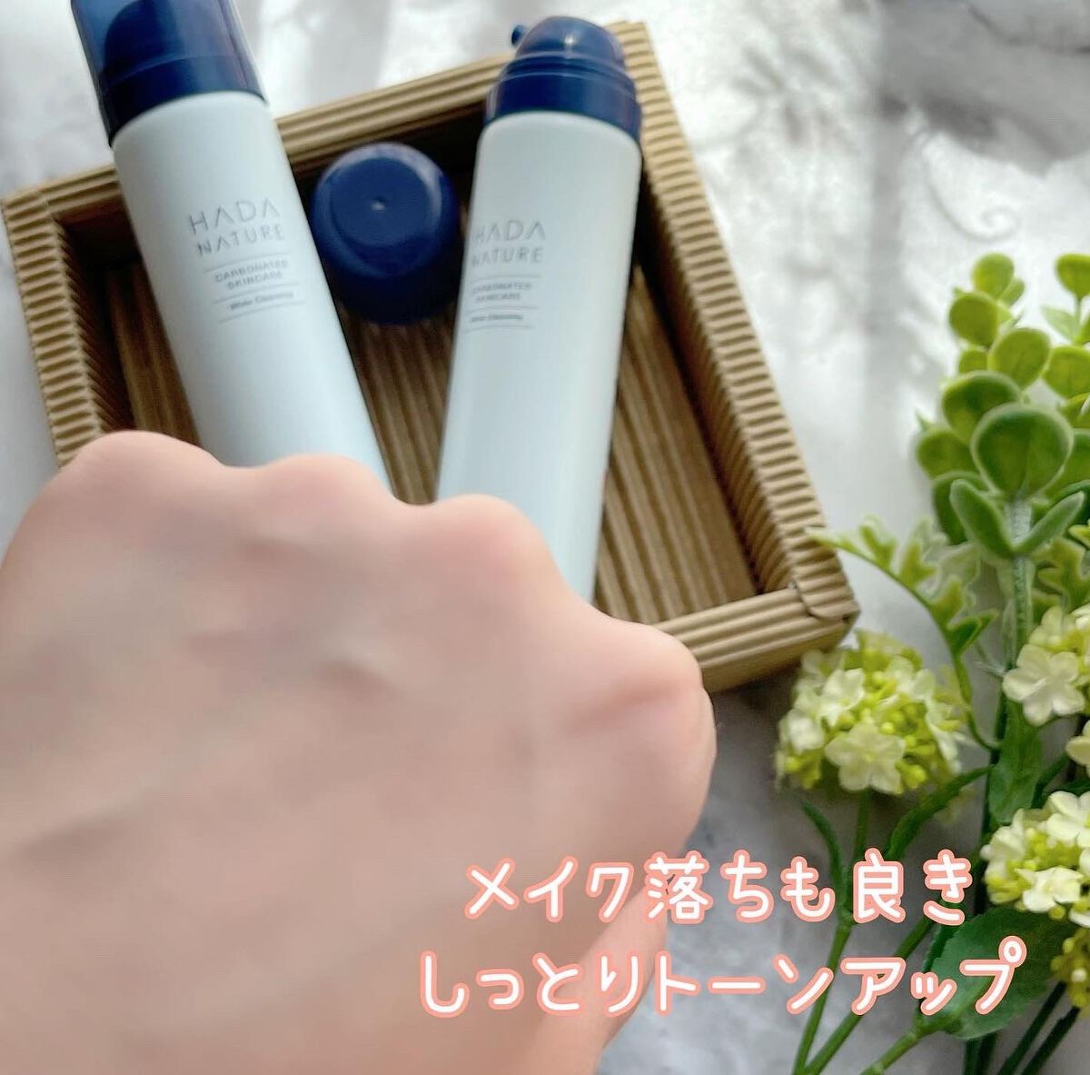 炭酸ホワイトクレンジング/肌ナチュール/クレンジングクリームを使ったクチコミ(6枚目)
