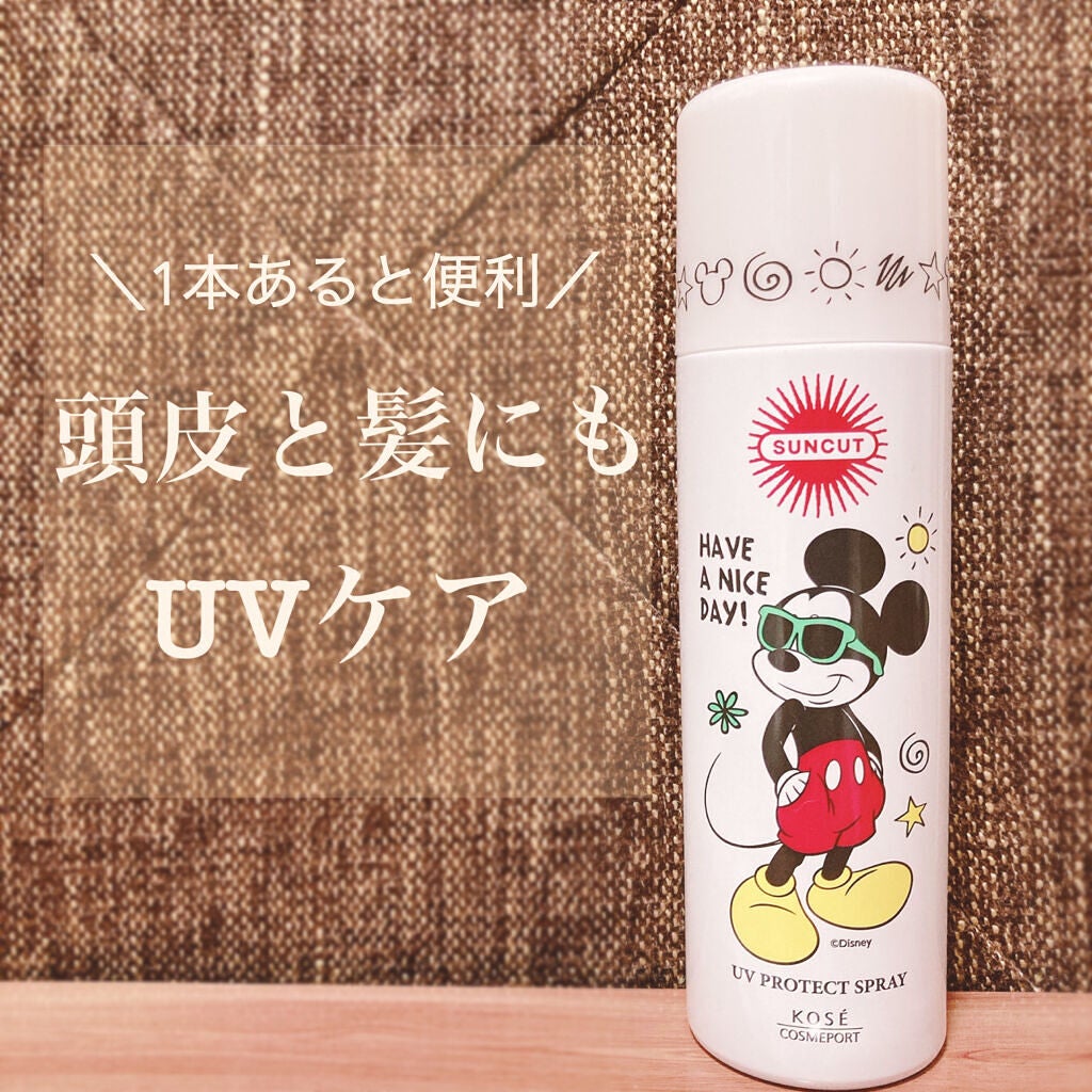 サンカットR プロテクトUV スプレー/サンカット®/日焼け止めミスト・スプレーを使ったクチコミ(1枚目)