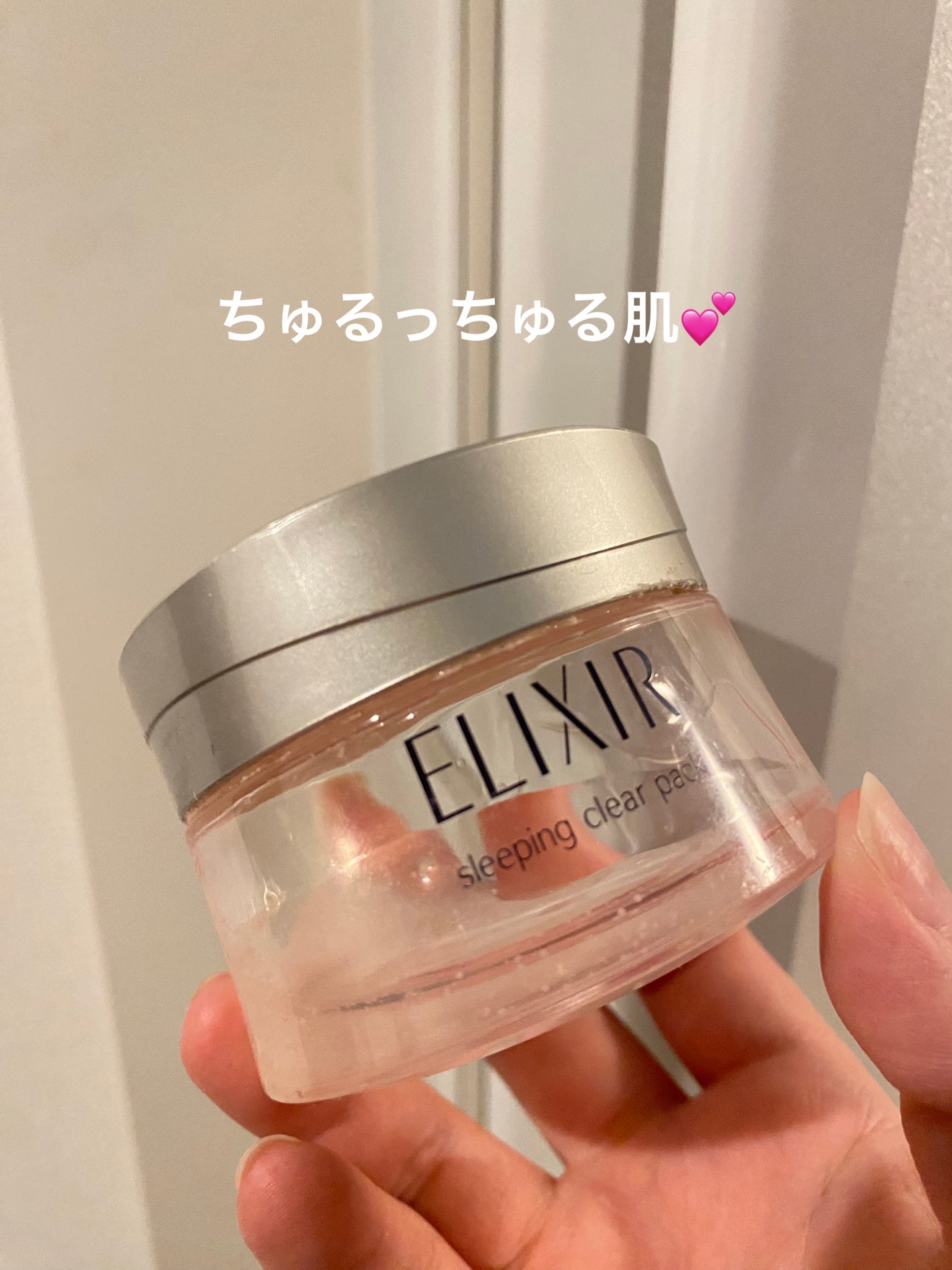 エリクシール ホワイト ブライトニング スリーピングジェルパック/エリクシール/フェイスクリームを使ったクチコミ(1枚目)