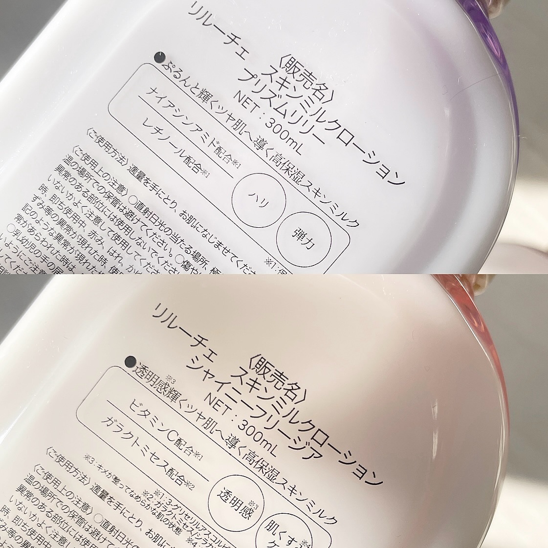 リルーチェスキンミルクローションプリズムリリー/コスメテックスローランド/ボディローションを使ったクチコミ（3枚目）