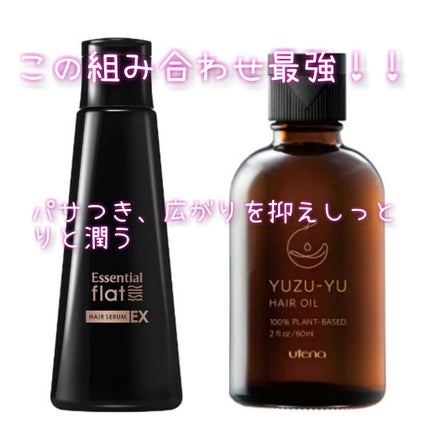 ヘアオイル/ゆず油/ヘアオイルを使ったクチコミ(1枚目)