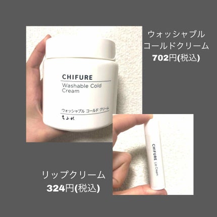 ウォッシャブル コールド クリーム/ちふれ/クレンジングクリームを使ったクチコミ(2枚目)