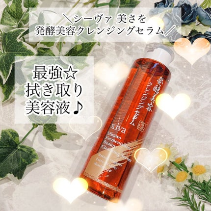 美さを 発酵美容クレンジングセラム/シーヴァ/クレンジングウォーターを使ったクチコミ(1枚目)